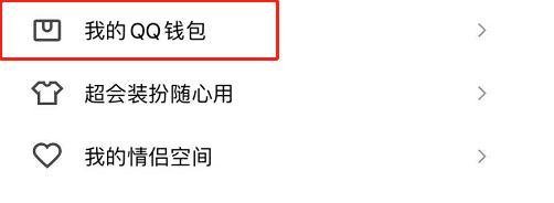 q点怎么充值