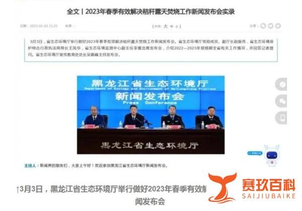 黑龙江185人焚烧秸秆罚1.78亿？官方回应：扣的是财政拨款