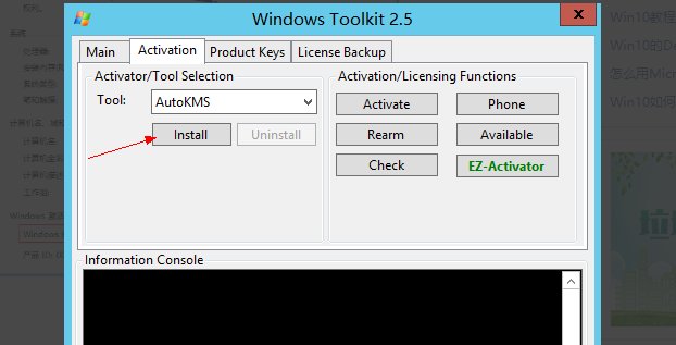 win8.1怎么用kmspico激活
