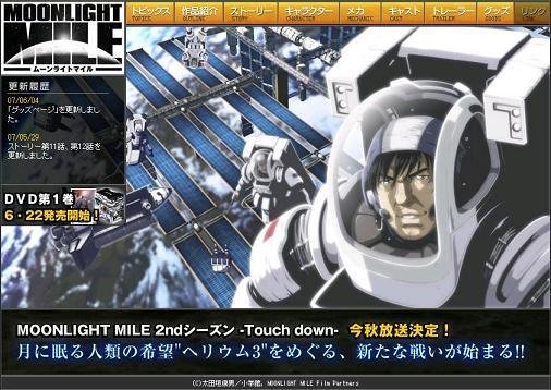 Moonlight Mile 2nd的故事介绍