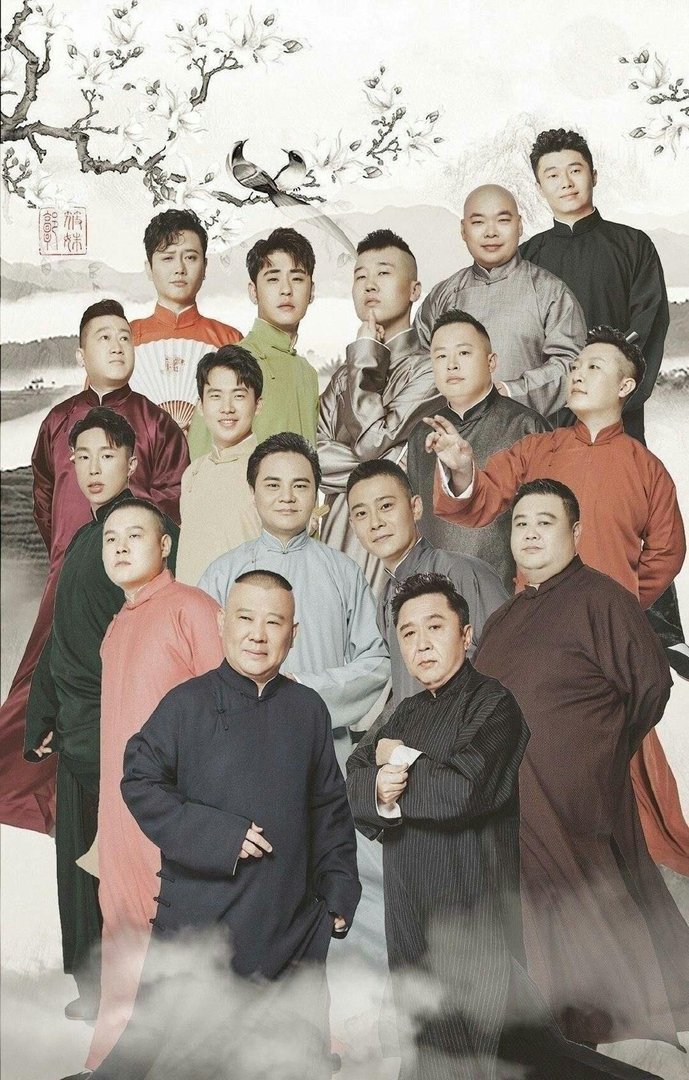 相声界行风建设倡议书,是否是针对德云社出台的?