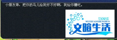 梦幻西游种族坐骑任务攻略