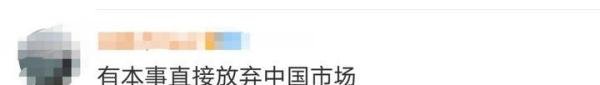 大快人心,hm已被多家平台下架