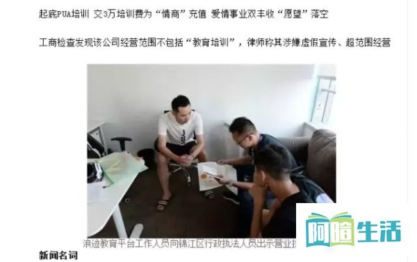 扒皮刷屏朋友圈的“浪迹情感”:真从PUA骗炮转型做情感咨询了?