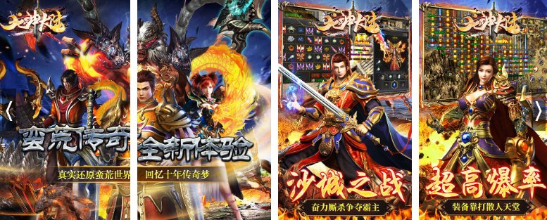 龙神大陆官方版本是哪个？