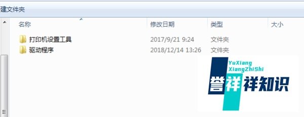 热敏打印机驱动怎么安装教程