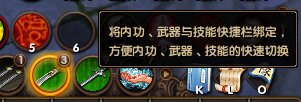 九阴真经如何翻技能栏(不是一行一行的翻)一下子翻五行的？