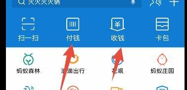 支付宝钱包怎么用——详解篇