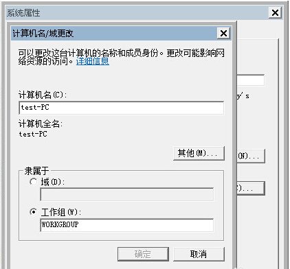 公司局域网怎么设置加入域呢?