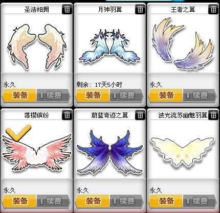 qq飞车谁知道这个翅膀叫什么名字怎么得？