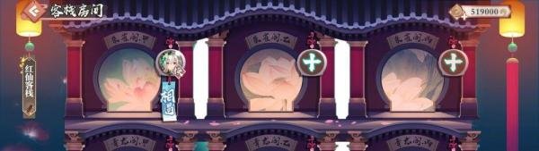 狐妖小红娘红仙客栈玩法攻略