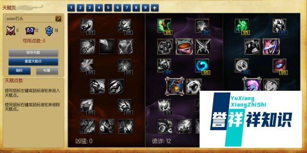 LOL S6辅助石头人熔岩巨兽加点出装对线思路