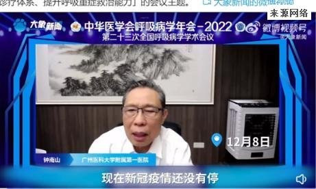 第二波奥密克戎患病率更高 钟南山提出8条个人防护建议