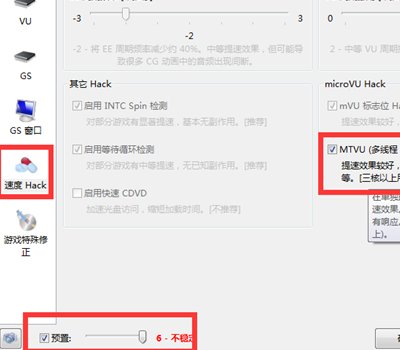 PS2模拟器怎么设置