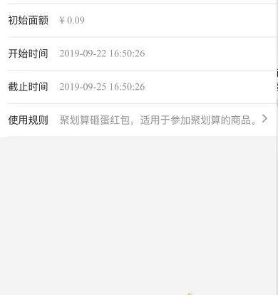 淘宝购物津贴怎么用