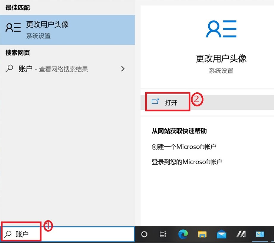 怎么设置电脑的开机密码