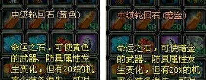 qq华夏怎么合装备