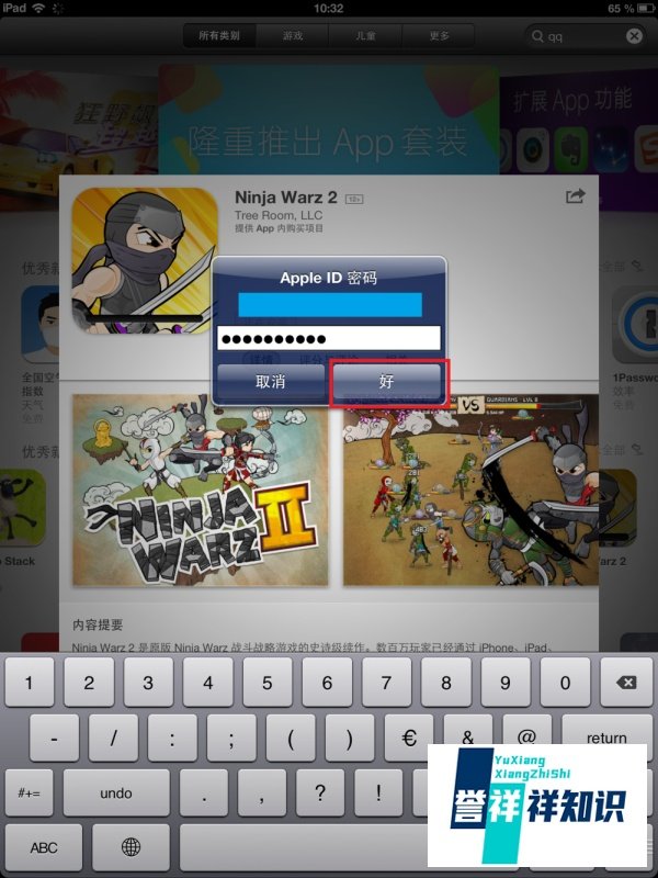 iphone5怎么下游戏