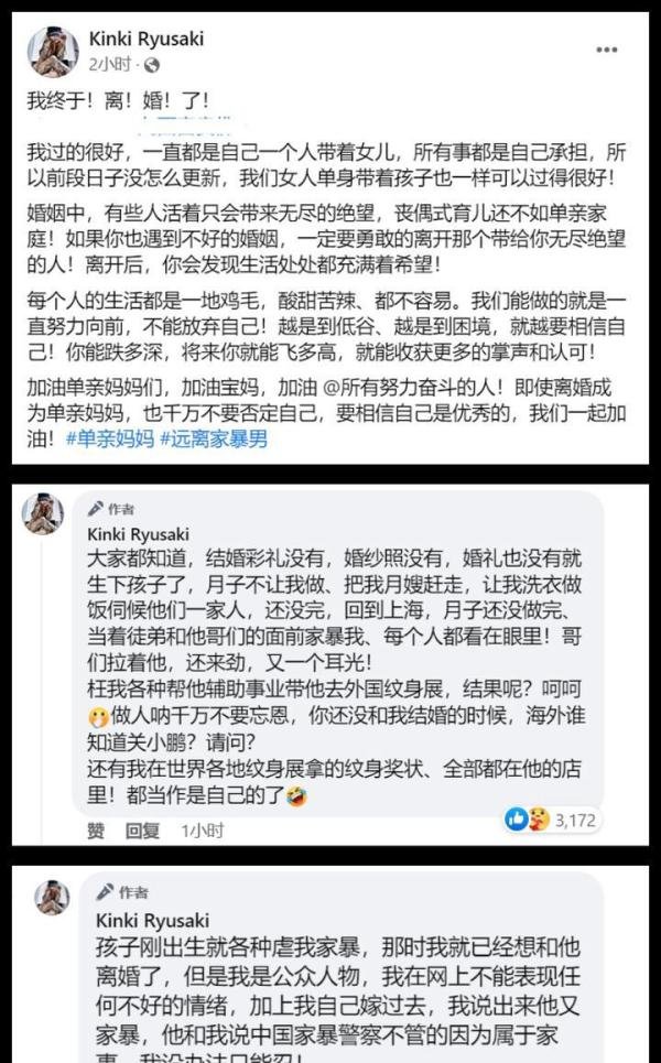 被封做《亚洲刺青女神》关于网红Kinki的8件事！13岁被迫辍学养家