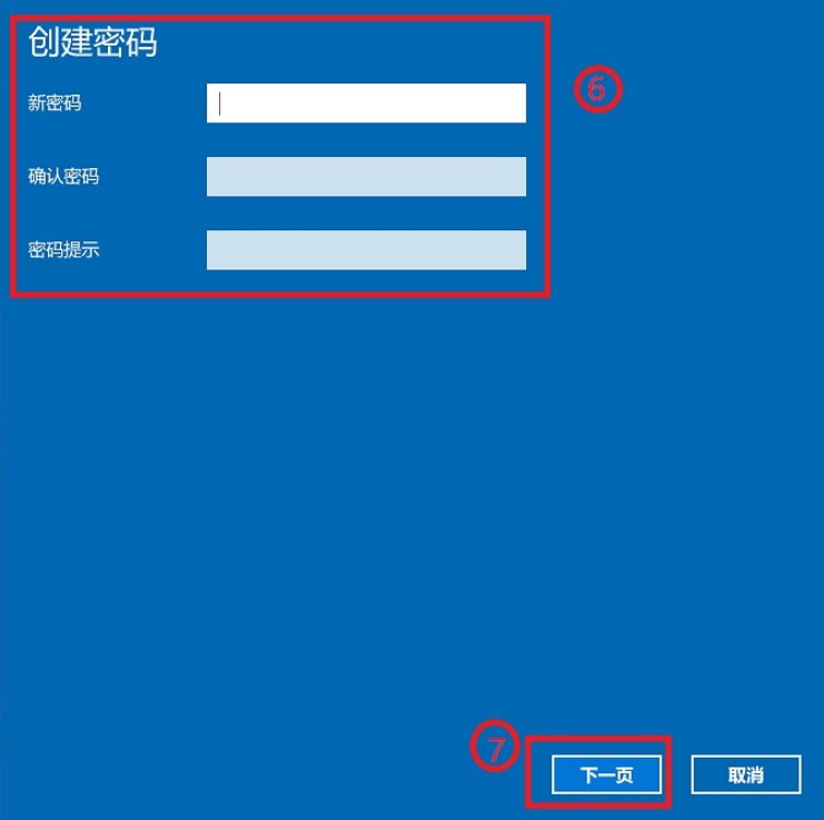 怎么设置电脑的开机密码