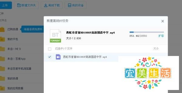 百度云如何下载电影