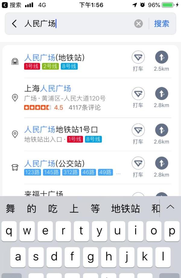 高德地图各符号图解