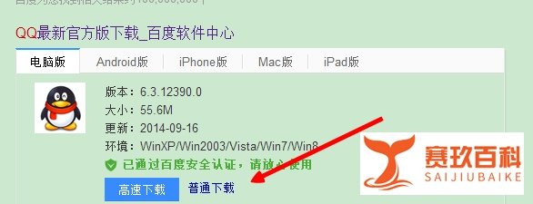 qq透明皮肤怎么弄 qq透明皮肤设置方法