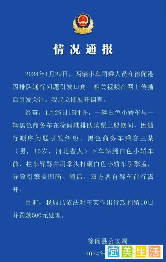 反转了？奔驰加塞事件新进展：奇瑞车主对粉丝道歉