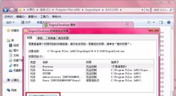 （骨灰级）如何彻底关闭搜狗云计算？