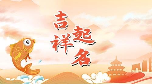 【吴玫萱】这个名字好么？相关名字推荐