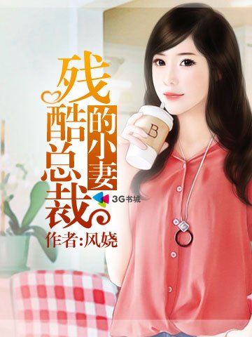 小妻的别称