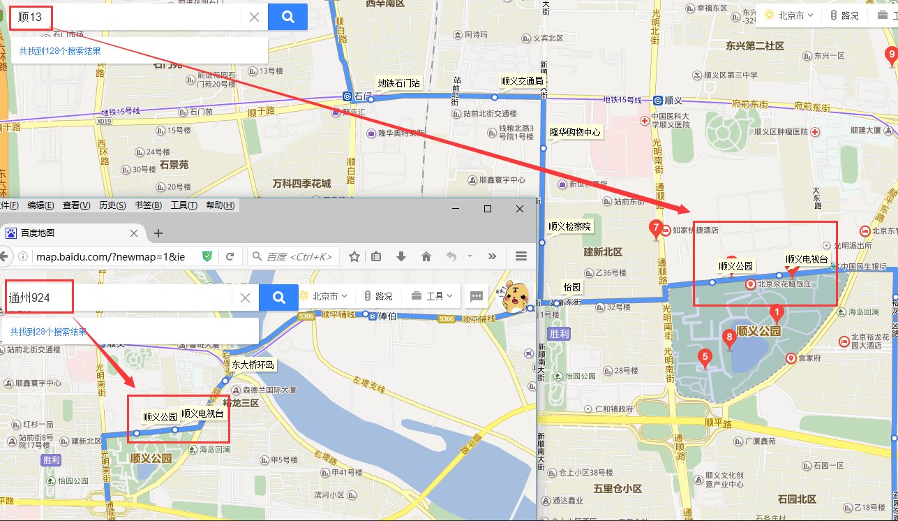 通州924公交车转顺义13路怎么转