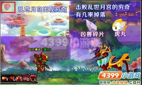 造梦西游3里29级的沙僧怎么打穷奇？