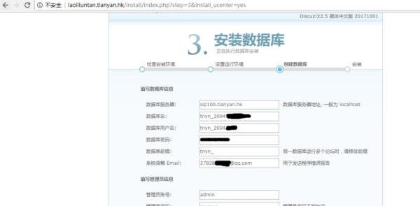 如何免费做一个discuz论坛