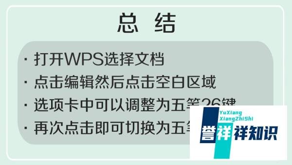 手机怎么使用五笔输入