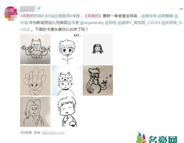 奔跑吧4官宣阵容 偶像顶流蔡徐坤将入驻阵容强大