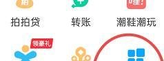 如何使用QQ选择演出票务