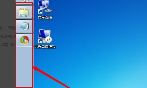 我的电脑桌面工具栏从横条变成竖条了,怎么改回?