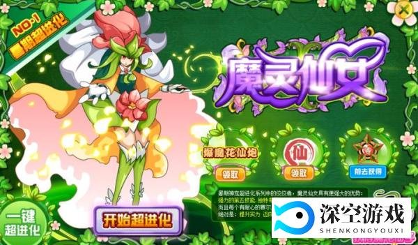 雪碧说赛:小豆芽的进化之路,双形态革新,魔域仙子算是废案了!
