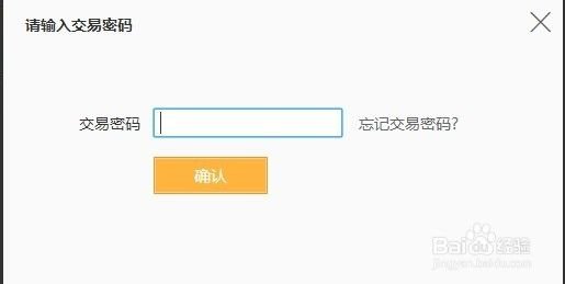 流量矿石怎么交易
