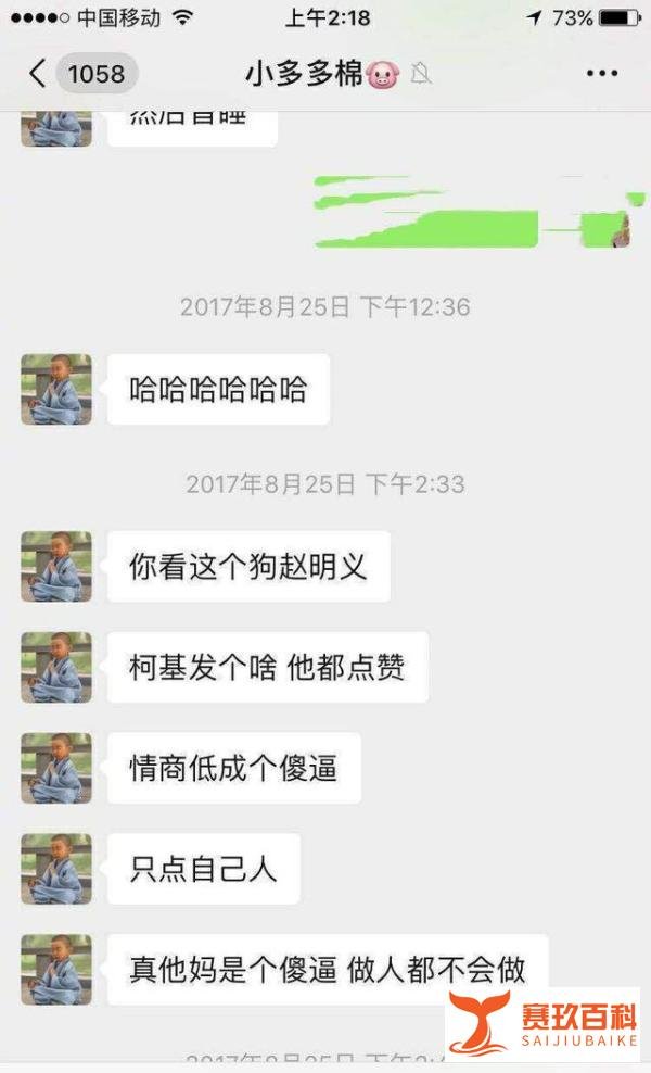 LPL解说王多多被英雄联盟官方处罚 王思聪下场实锤,人设彻底崩塌