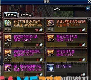 dnf王者之星哪里爆