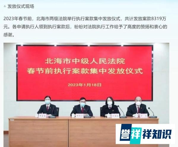 腊月二十九，法院给江歌妈妈打来执行款50500元，别有深意啊