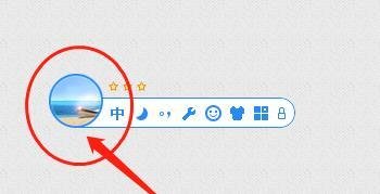 QQ输入法全拼模式时如何开启csz简拼模糊音