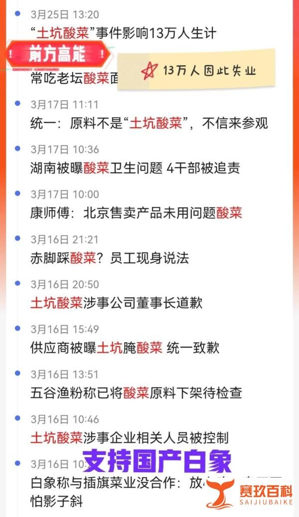 被曝光的“土坑酸菜”现状凄惨？你会同情他们吗？