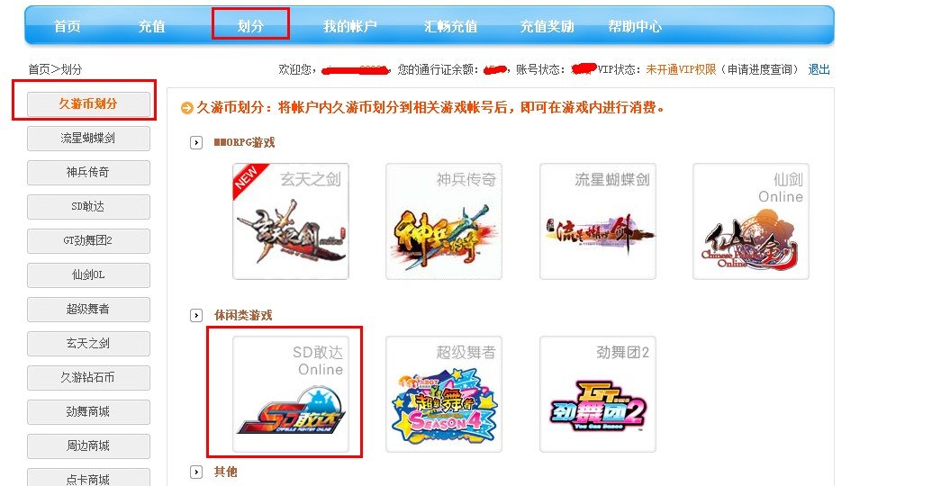 天宏一卡通充值