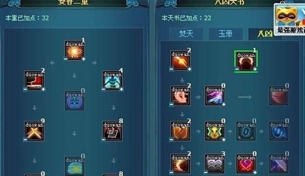 诛仙2佛焚香加点