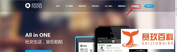 陌陌账号或者设备被封禁如何解禁【图文教程】