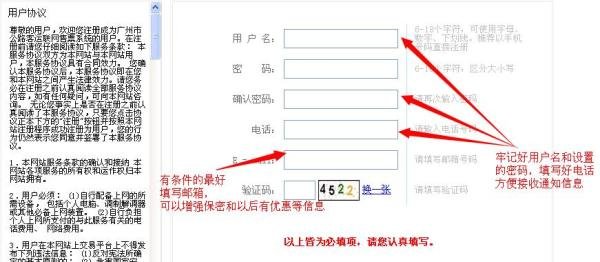 广州汽车客运站网上购票取票流程