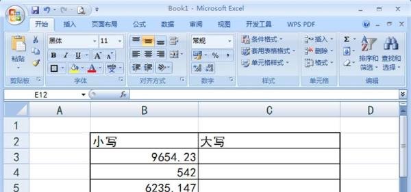excel表格大小写金额自动转换公式